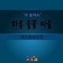 라플뢰르 - 사천시 진삼로 1121 | 라플뢰르