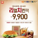 롯데리아 이미지