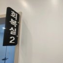 대일유외과의원 이미지