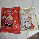 황금마트 | 황금고구마 떡볶이 후기(황고떡) | 떡볶퀸×빨강고구마떡볶이 콜라보 시즌 2. 내돈내산, 오리지날과...