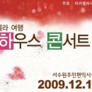 사과나무하우스