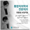 바르게치과의원 이미지