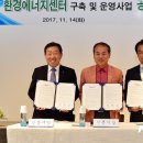 한국수자원공사 환경에너지센터 이미지
