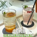 사진 찍기 좋은 햇살 맛집 연남동 카페 &#39;슈타데&#39; 내돈내산 후기