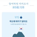 815원 공짜 기부할사람 이미지