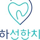 율하어린이치과의원 이미지