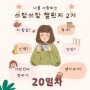 쓰담쓰담 이미지