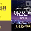 오송한의원 이미지