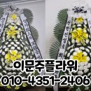 대청병원장례식장 이미지
