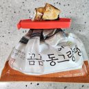 쿠팡 로켓프레시 곰곰 냉동 동그랑땡 후기
