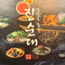 강창구찹쌀진순대메리그라운드