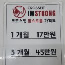 표박사 크로스핏 이미지