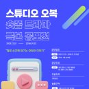 오복스튜디오
