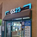 GS25오크밸리점 이미지