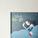 키콜 300독) 독후활동11. 마마파파 ‘잠자는 숲속의 공주’