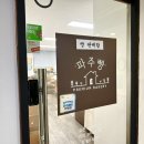 파주빵 청석점 | 파주빵 교하본점, 파주 비건 베이커리 빵집