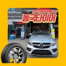 금호계량자동차정비 | 봉래동 타이어 교체 필요할 때, 벤츠GLE 금호 마제스티 TA92 장착리뷰 <금호타이어 지원금 행사 진행중>