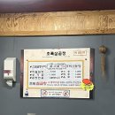 초록삼곱창