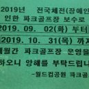 파크골프장(2) 이미지