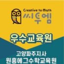 에그수학학원