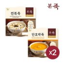 본죽 - 성남시 중원구 성남동 | 본죽