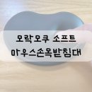 모락소프트 이미지