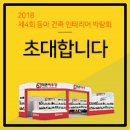 더존건축인테리어 이미지