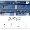 포포동물병원 이미지