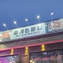 백년회관 서서갈비 포항두호점 | [두호동맛집] 포항 북구 두호동 갈비맛집 백년회관 서서갈비 포항두호점