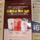 화이트폼 | 공차 다이어트 메뉴 추천 2탄 | 블랙티+밀크폼+화이트펄 칼로리 후기