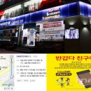 다비치안경원 미아사거리점 이미지