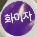 오피큐알주
