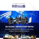 전원24마트 이미지