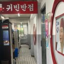 귀빈반점 이미지