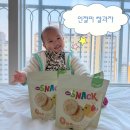 씨유(CU) 수원구운점 | CU 단독 SDC 인절미쌀과자 | 키즈전용 스낵 내돈내산 후기