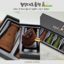 GS25 경주첨성대점 | 경주 기념품 첨성대초콜렛, 배송으로 다시 찾게 된 수제 초콜릿 후기