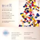 제6회 물드리 美(9월,6.7.8)3일동안!