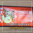 사전12-13 농로 | [송도 컨벤시아] 2026년 라면 박람회 사전예약 주말 방문 후기 (feat. 입장료, 주차, 추천 템)