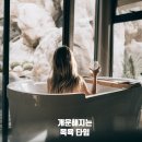 인창목욕탕 이미지