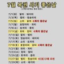 좋은날복권