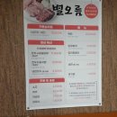 별오름 - 제주시 1100로 3213-27 | 별오름