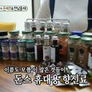 미우새 돈스파이크 칼카레 (칼국수 & 카레) 레시피.jpg 이미지