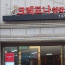 크레모나현악사