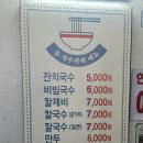 유국수 이미지