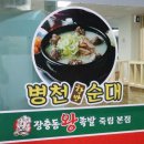 장충동왕족발보쌈 이미지