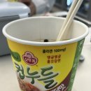 CU 마산산호무학점 | 다이어터에게 행복을[CU마산산호무학점]