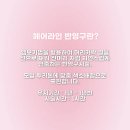 줌헤어라인