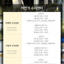 수리어린이공원