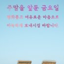 금요일