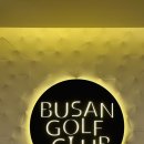 부산골프클럽스크린 이미지